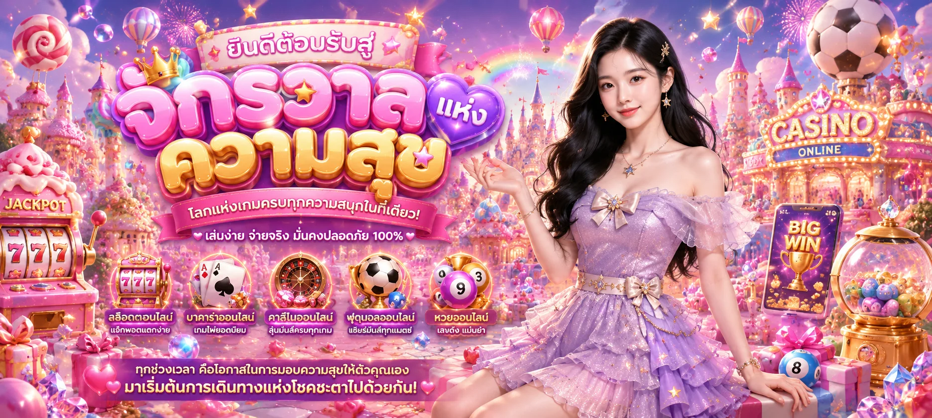 ขั้นตอนสมัครสมาชิก ruayruay888th รวดเร็วภายใน 2 นาที